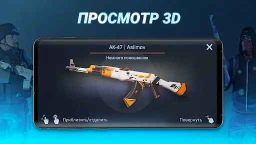 Скриншот 1 — Case Opener: КС кейс симулятор