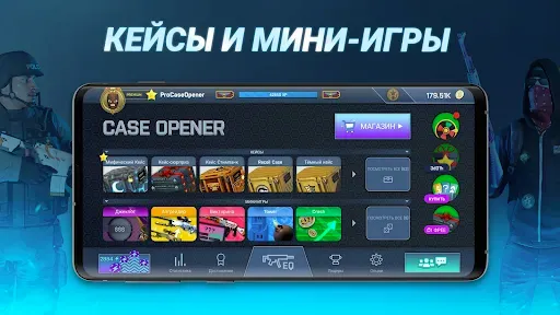 Скриншот 2 — Case Opener: КС кейс симулятор