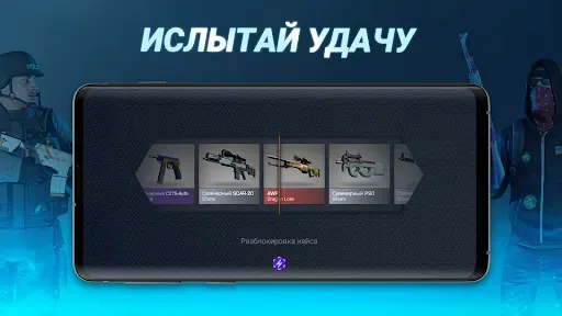 Скриншот 3 — Case Opener: КС кейс симулятор