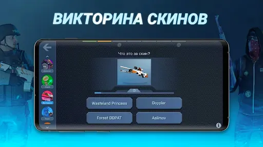 Скриншот 5 — Case Opener: КС кейс симулятор