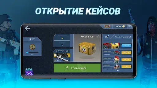 Скриншот 6 — Case Opener: КС кейс симулятор