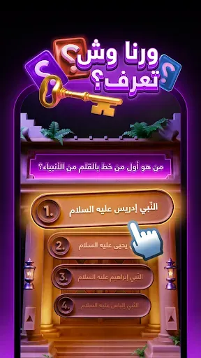 Скриншот 3 — Jawlat - Play & Chat
