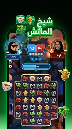 Скриншот 6 — Jawlat - Play & Chat