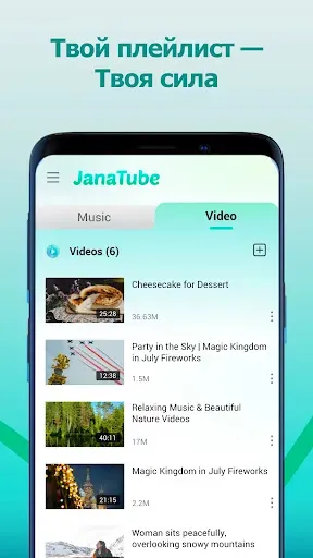 Скриншот 3 — JanaTube: Видео и Аудио плеер