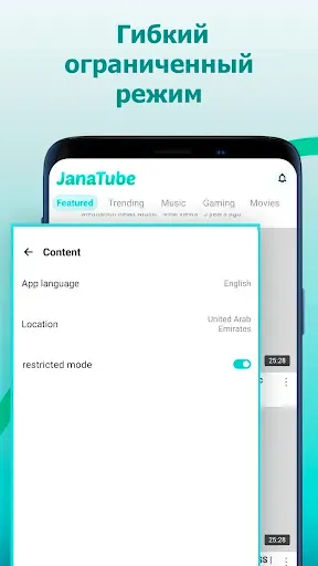 Скриншот 8 — JanaTube: Видео и Аудио плеер
