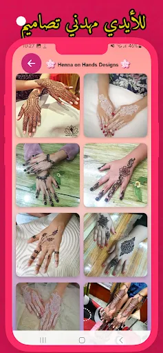 Скриншот 6 — Gol Tikki Mehndi Design Simple