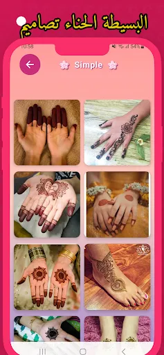 Скриншот 7 — Gol Tikki Mehndi Design Simple