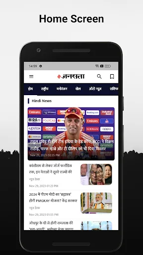 Скриншот 2 — Jansatta: Hindi News & Live TV