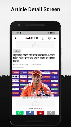 Скриншот 3 — Jansatta: Hindi News & Live TV