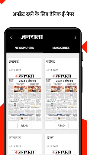 Скриншот 5 — Jansatta: Hindi News & Live TV