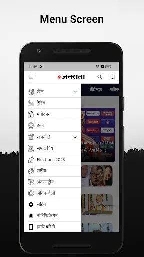 Скриншот 6 — Jansatta: Hindi News & Live TV
