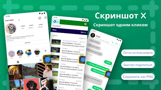 Скриншот 1 — Снимок экрана
