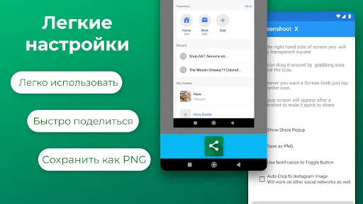 Скриншот 2 — Снимок экрана