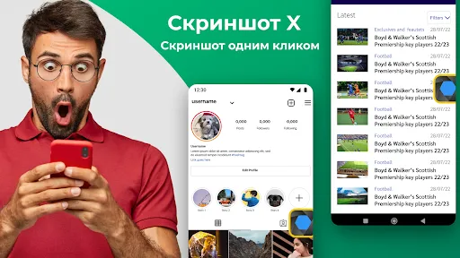 Скриншот 8 — Снимок экрана