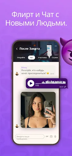 Скриншот 1 — CSL – Хук-ап & Знакомства