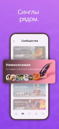 Скриншот 3 — CSL – Хук-ап & Знакомства