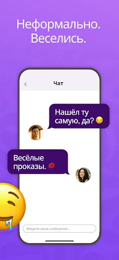 Скриншот 4 — CSL – Хук-ап & Знакомства