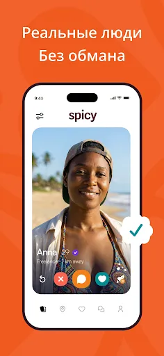 Скриншот 3 — Spicy: лесби чат и свидания