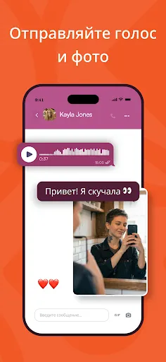 Скриншот 4 — Spicy: лесби чат и свидания