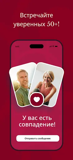 Скриншот 2 — Finally App - зрелые свидания