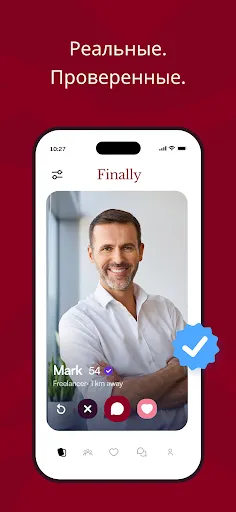 Скриншот 3 — Finally App - зрелые свидания