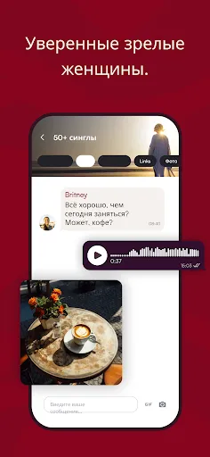 Скриншот 6 — Finally App - зрелые свидания