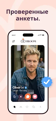 Скриншот 3 — Bloom: Найди настоящую любовь