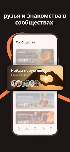Скриншот 5 — Jaumo Знакомства: флирт и чат