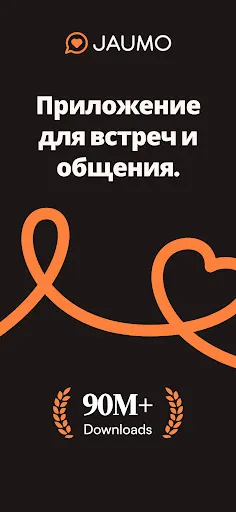 Скриншот 7 — Jaumo Знакомства: флирт и чат