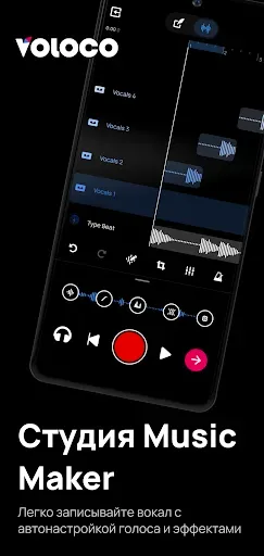 Скриншот 1 — Voloco: Вокальная студия