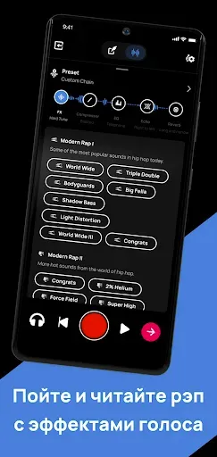 Скриншот 3 — Voloco: Вокальная студия