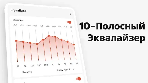 Скриншот 3 — Эквалайзер, усилитель басов