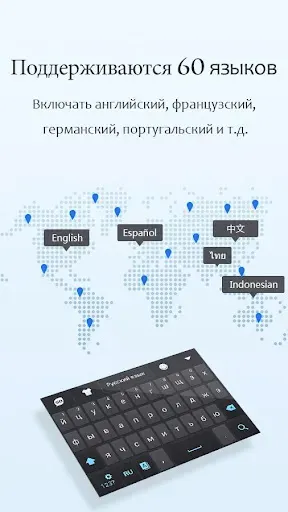 Скриншот 1 — GO клавиатуры Lite