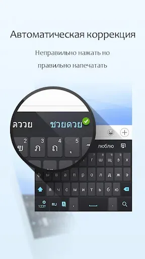 Скриншот 2 — GO клавиатуры Lite
