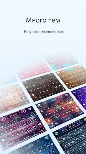 Скриншот 4 — GO клавиатуры Lite