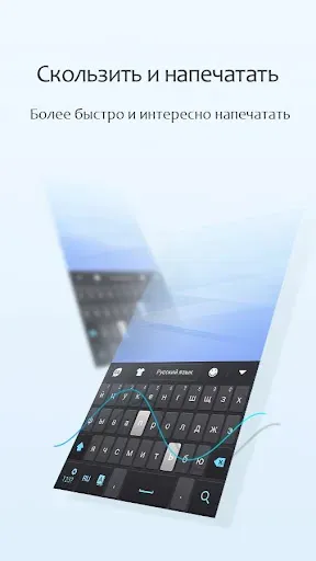 Скриншот 5 — GO клавиатуры Lite