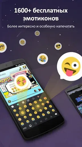 Скриншот 2 — GO Клавиатура Pro - эмодзи,GIF