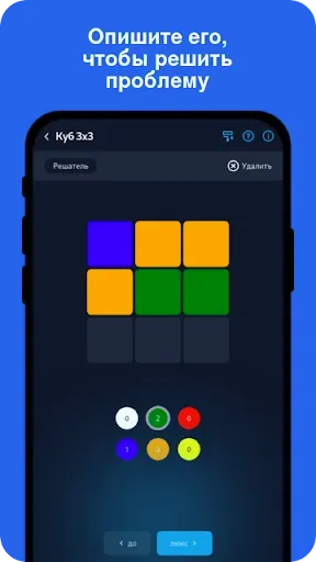 Скриншот 2 — Cube Solver Premium