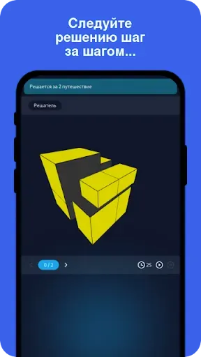 Скриншот 3 — Cube Solver Premium