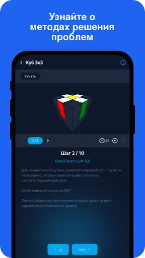 Скриншот 4 — Cube Solver Premium