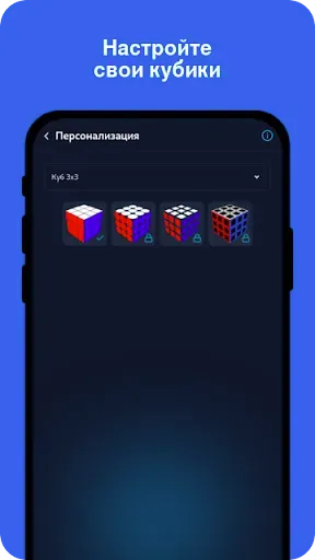 Скриншот 6 — Cube Solver Premium