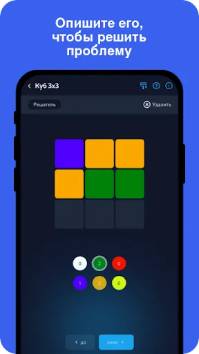 Скриншот 2 — Cube Solver