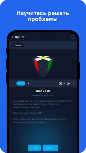 Скриншот 4 — Cube Solver