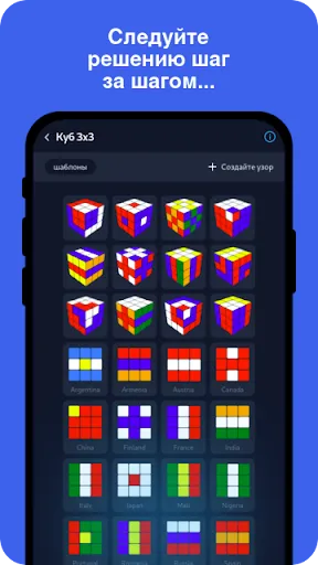 Скриншот 5 — Cube Solver