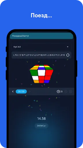 Скриншот 7 — Cube Solver
