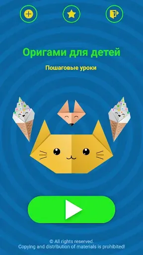 Скриншот 2 — Оригами для детей и подростков