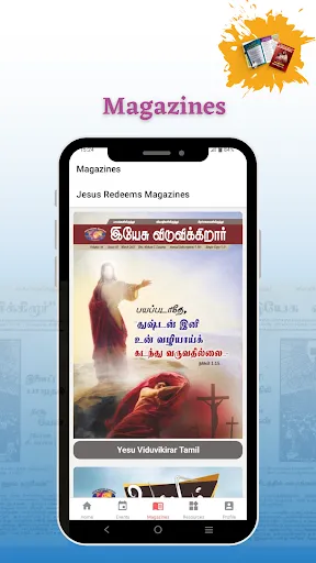 Скриншот 5 — Jesus Redeems Ministries