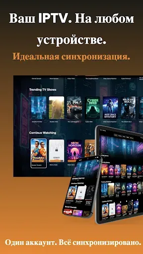 Скриншот 1 — Aerial TV