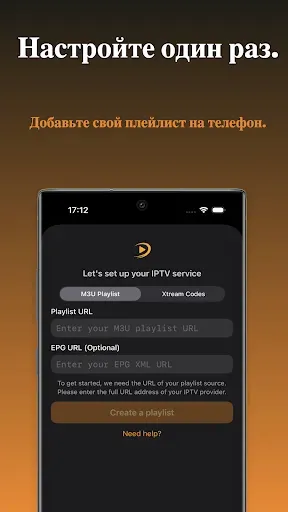 Скриншот 2 — Aerial TV