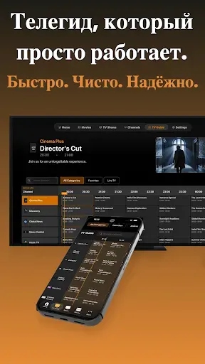 Скриншот 5 — Aerial TV